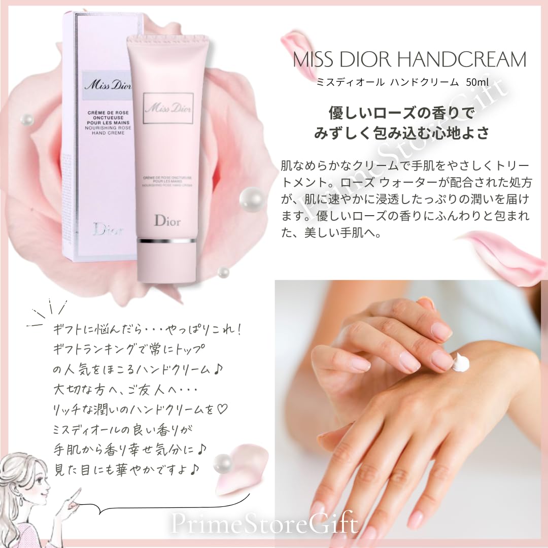 Amazon.co.jp: ディオール ミスディオール ハンドクリーム & リップ