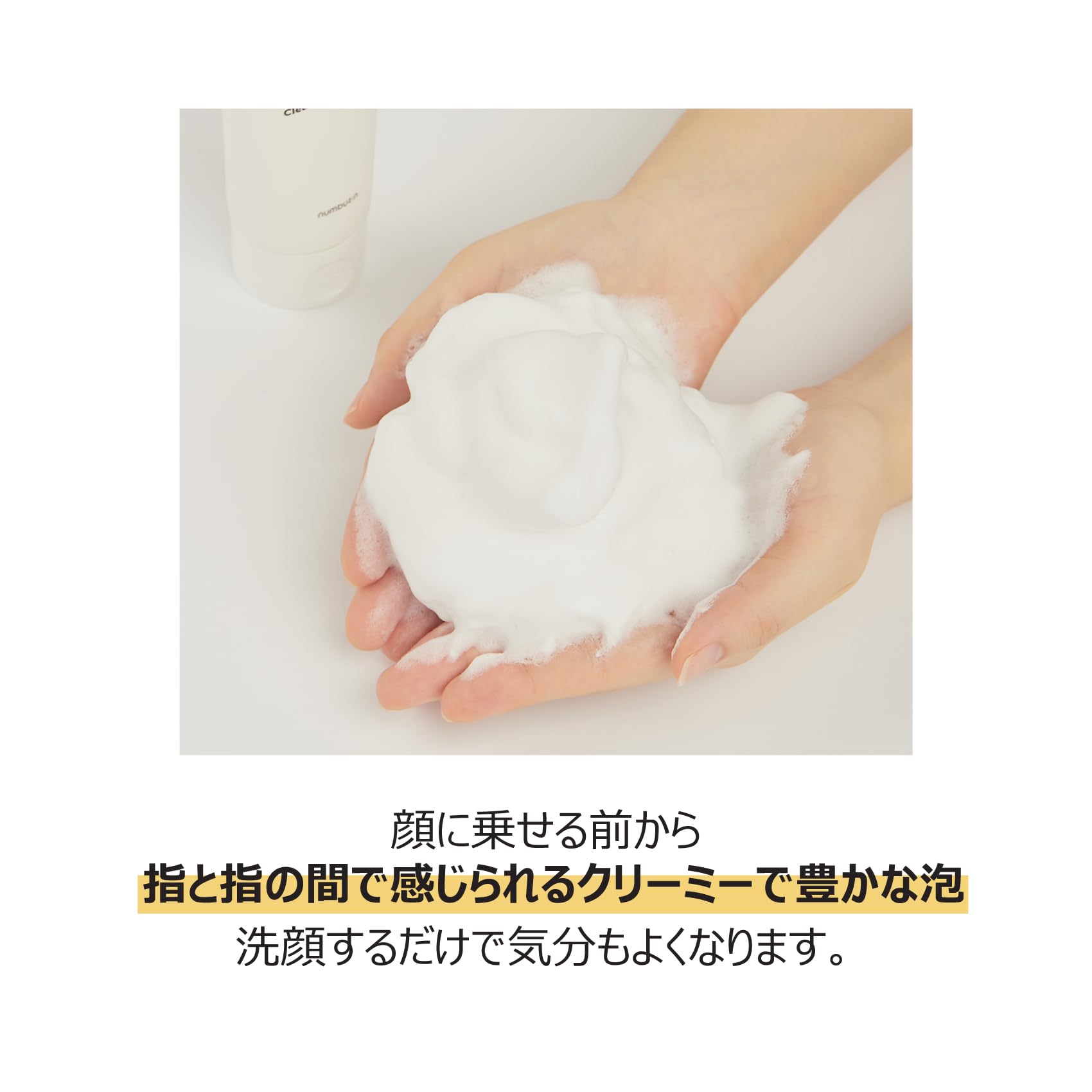 Amazon | ナンバーズイン(numbuzin) 2番 Wクレンジングホイップ泡洗顔