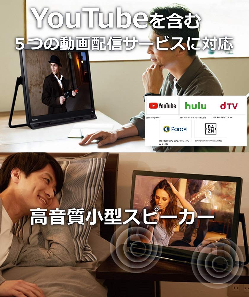 Amazon.co.jp: Panasonic UN-19CFB9-K 19V Portable LCD TV, Internet