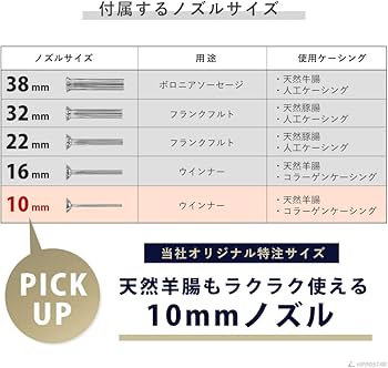 Amazon | ソーセージスタッファー 業務用 5Lタイプ PRO-YSS-5