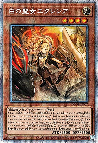 白の聖女 遊戯王 エクレシア 絵違い 25thシークレット 遊戯王 白の聖女