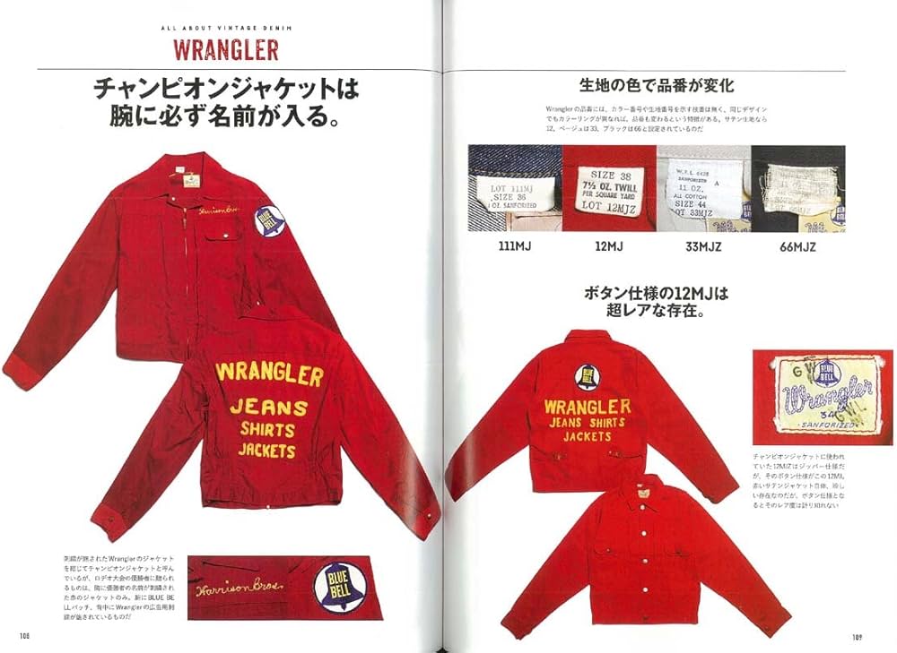 Amazon.co.jp: 別冊ライトニングVol.180 ヴィンテージデニムの教科書