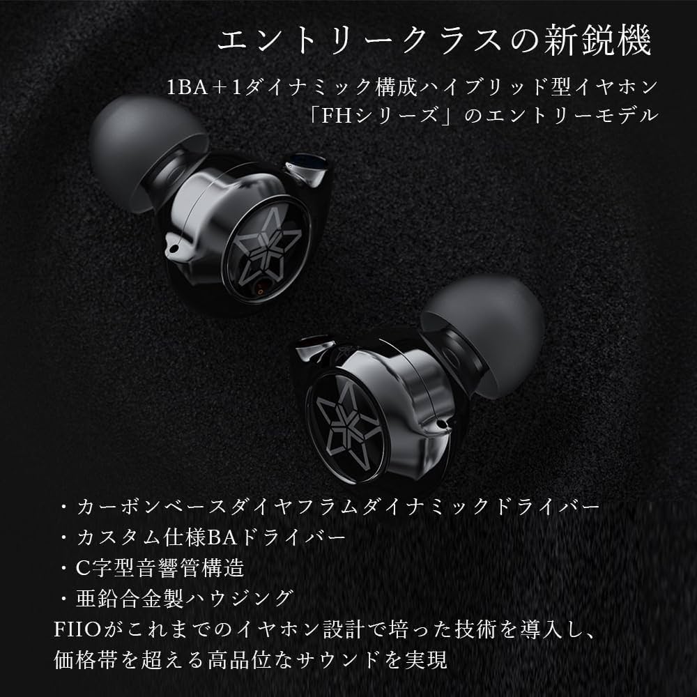 Amazon.co.jp: FIIO FH11 FIO-IEM-FH11-B 有線 イヤホン IEM ハイレゾ