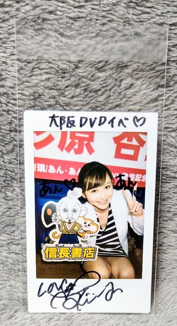 Amazon.co.jp: 杉原杏璃 チェキ 直筆サイン入り DVD発売イベント 大阪