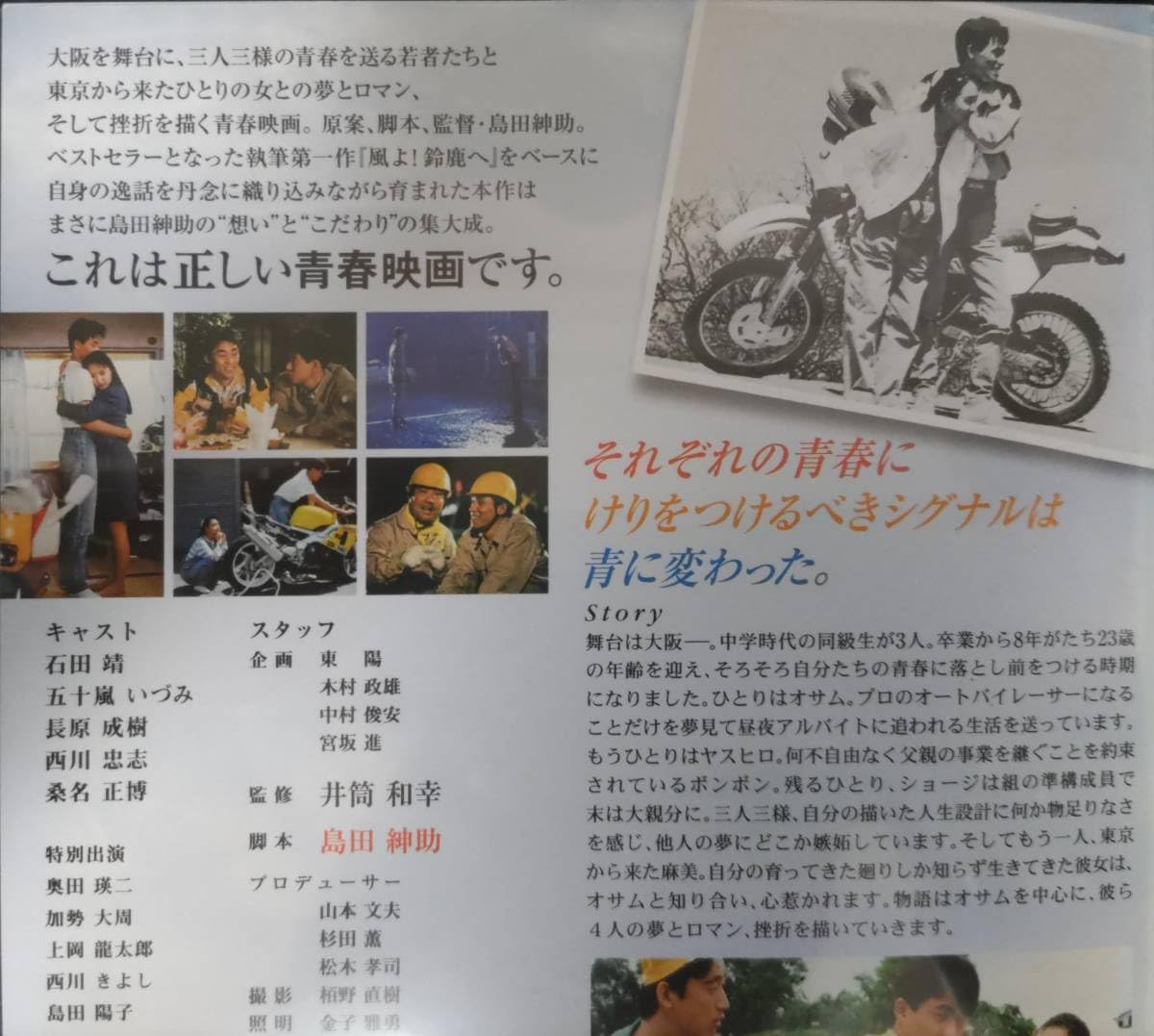 中古 】 年末年始特価 風、スローダウン 風スローダウン レンタル落ち