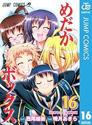 Amazon.co.jp: めだかボックス モノクロ版 22 (ジャンプコミックス
