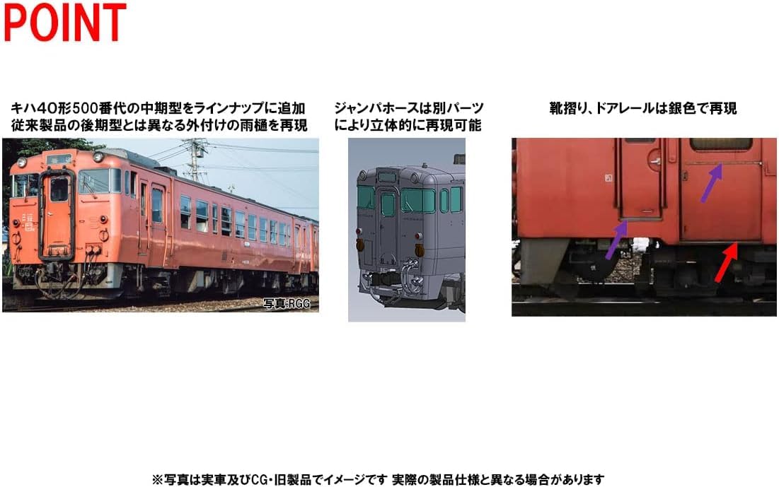 Amazon | トミーテック(TOMYTEC) TOMIX Nゲージ 国鉄 キハ40 500形