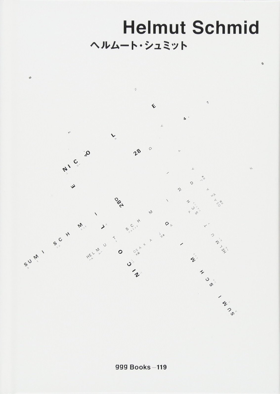 Amazon.co.jp: ヘルム-ト・シュミット (世界のグラフィックデザイン