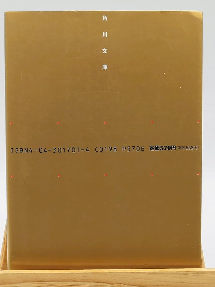 三大陸周遊記 (角川文庫 リバイバル・コレクション K 58) | イブン