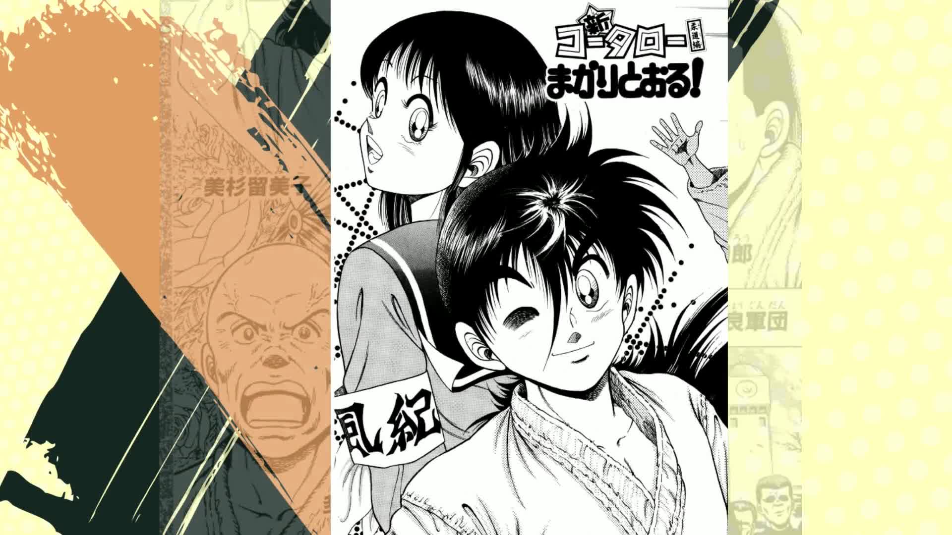 Amazon.co.jp: 新・コータローまかりとおる！（1） (週刊少年マガジン