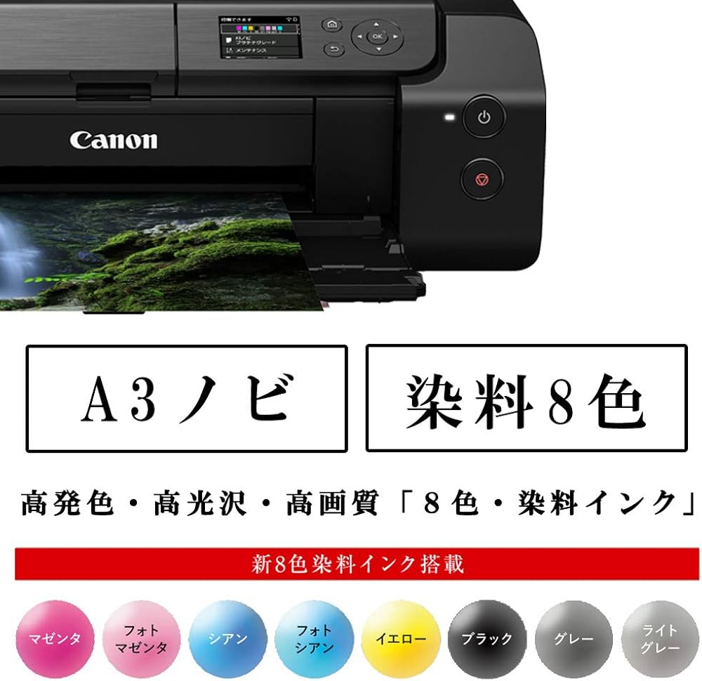 Amazon.co.jp: キヤノン Canon インクジェットプリンター PIXUS PRO-S1