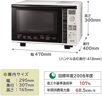 Amazon | 日立 電子レンジ オーブンレンジ 18L ターンテーブル