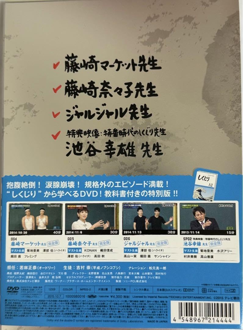 Amazon.co.jp: しくじり先生 俺みたいになるな!! 第1?6巻 : おもちゃ