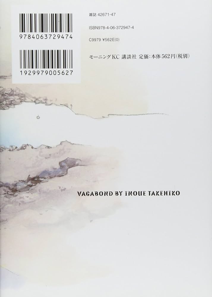 バガボンド(34) (モーニングKC) | 井上 雄彦, 吉川 英治 |本 | 通販