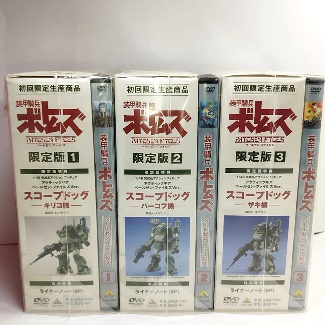 Amazon.co.jp: 外袋付 DVD 装甲騎兵ボトムズ ペールゼンファイルズ 1~6