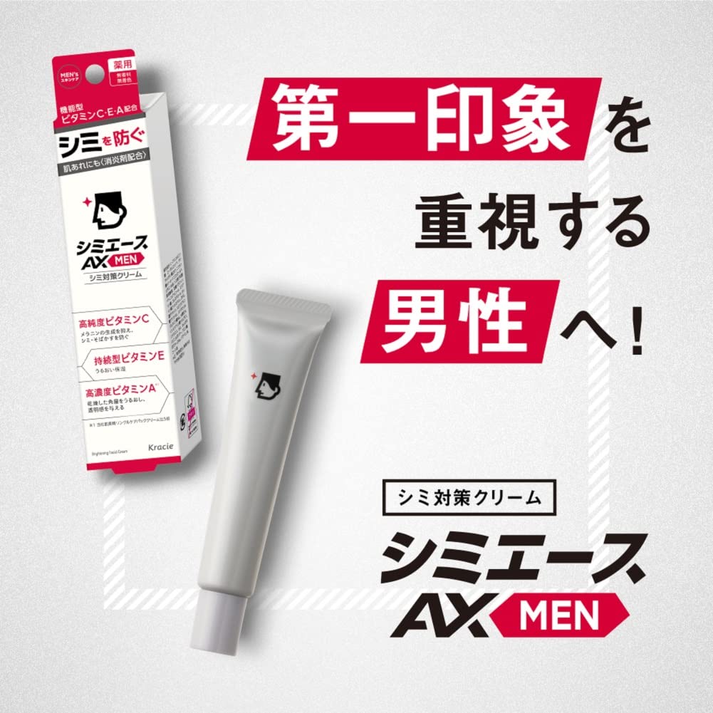 Amazon | 【医薬部外品】 薬用 シミエースAX MEN クリーム 25g