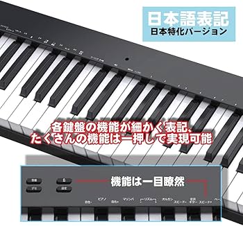 Amazon | ニコマク NikoMaku 電子ピアノ 88鍵盤 SWAN-S 日本語表記