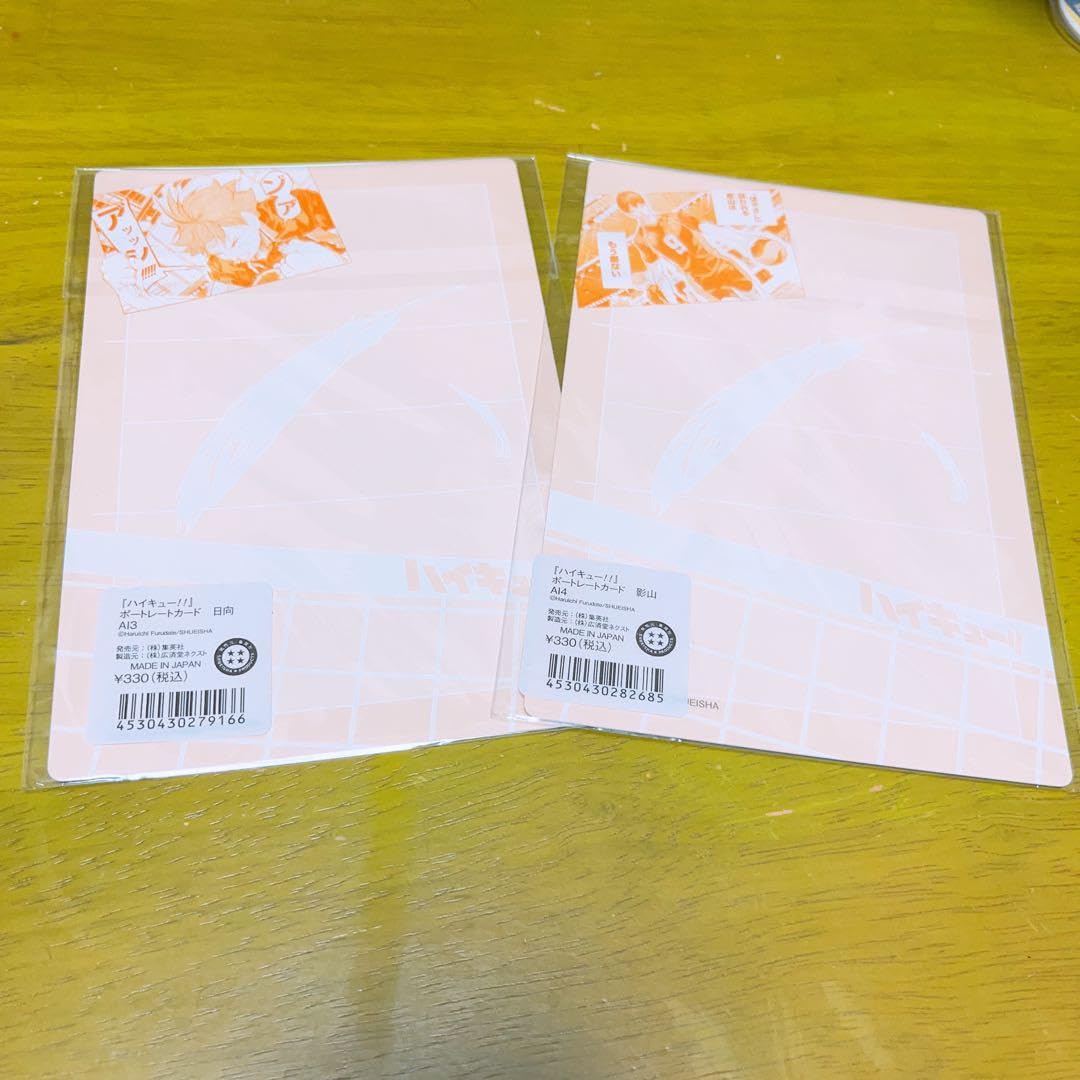 Amazon | 【ジャンプショップ限定ポストカード ハイキュー 影山飛雄