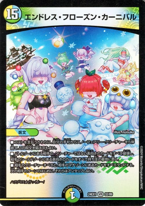 Amazon.co.jp: デュエルマスターズ エンドレス・フローズン