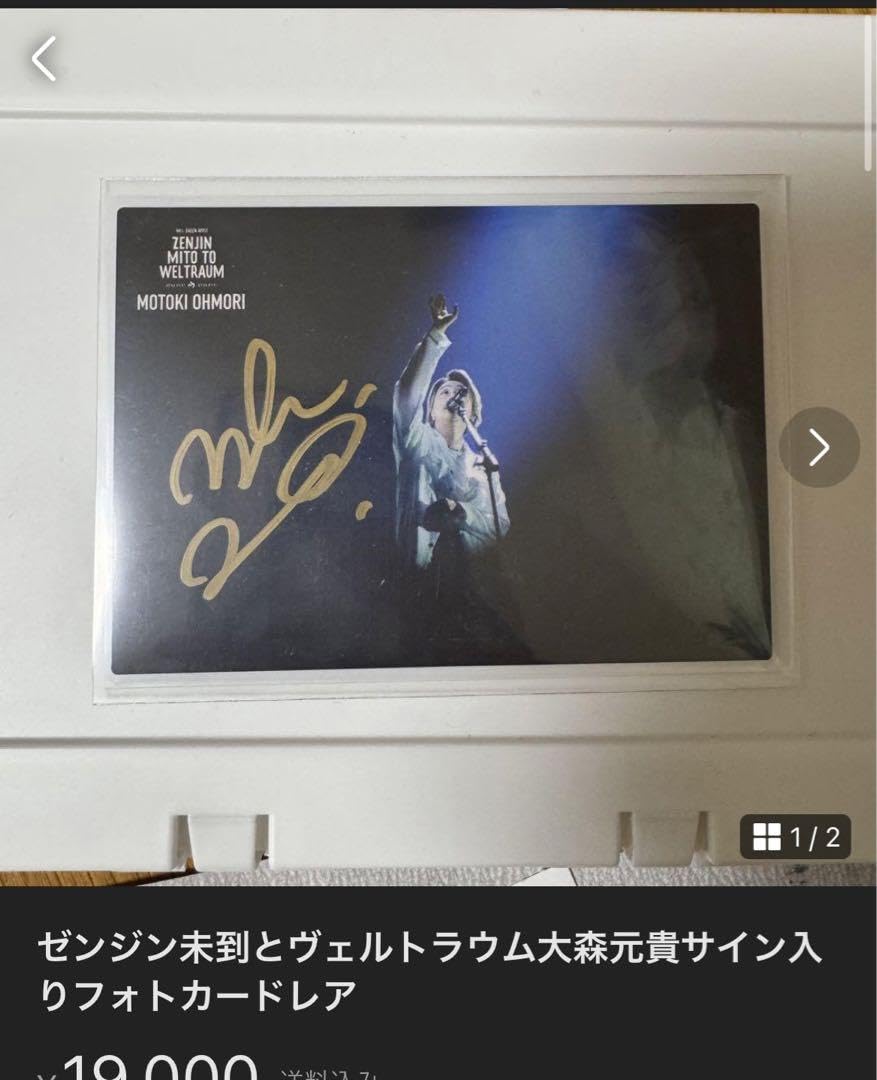 Amazon.co.jp: ミセス 偽サイン入フォトカ 大森元貴 : おもちゃ