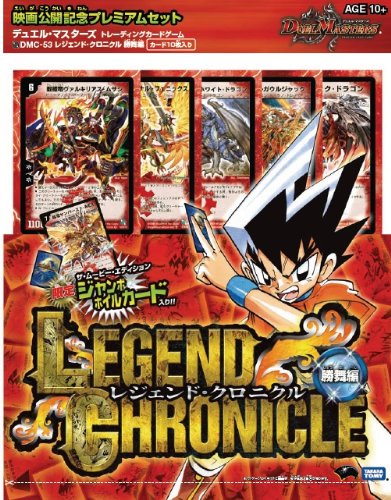 Amazon.co.jp: デュエルマスターズ レジェンド・クロニクル DMC-53 勝