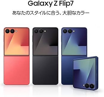 Amazon.co.jp: Samsung Galaxy Z Flip7 256GB |コーラルレッド|Galaxy