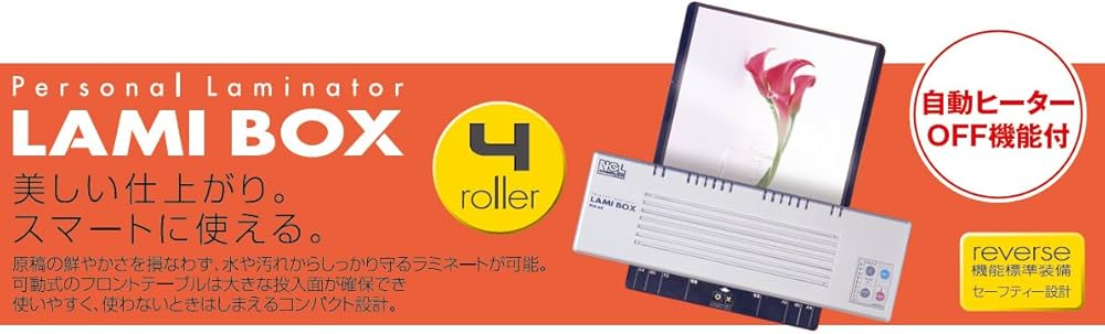 Amazon | ナカバヤシ ラミネーター ラミボックスA3 4本ローラー 79224