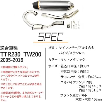 Amazon | TTR230 対応 TW200 対応 マフラー スリップオンマフラー