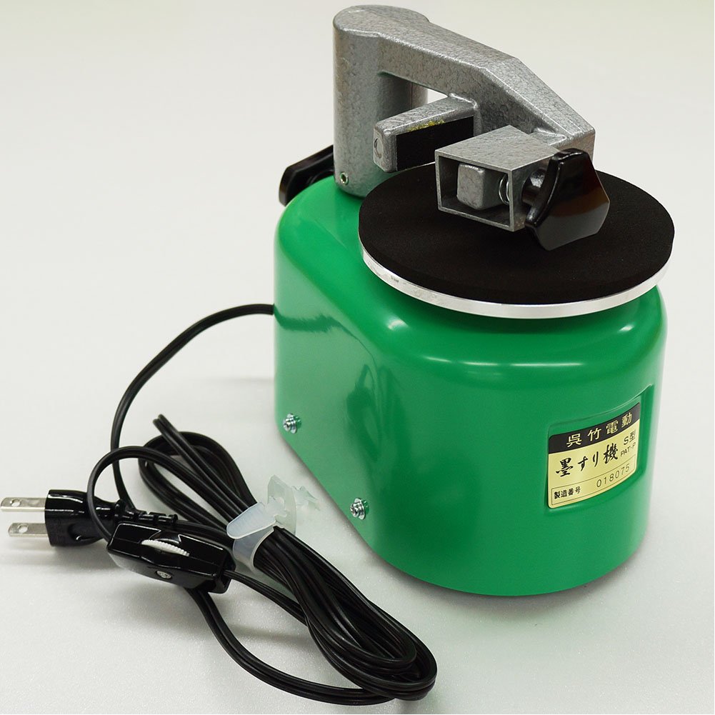 Amazon.co.jp: 呉竹 墨すり機 S型 KH1-101 : 文房具・オフィス用品