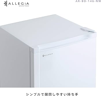 ALLEGIA 冷凍庫 61L 前開きタイプ 楽天市場】アレジア 冷凍庫 小型 61L