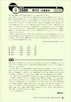 東京都・特別区[1類] 教養・専門試験 過去問500 2023年度 (公務員試験