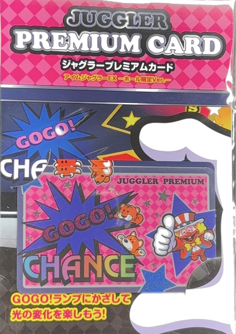 Amazon.co.jp: ジャグラープレミアムカード アイムジャグラーver