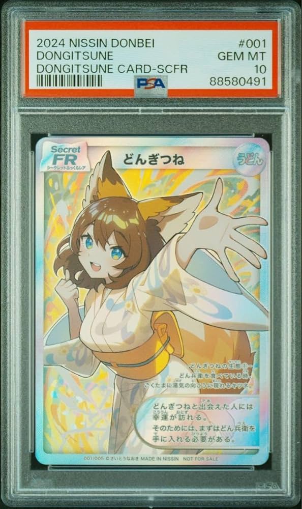 さいとうなおき先生 どんぎつね シークレットふっくらレア 【公式通販】