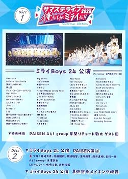 Amazon.co.jp: サマステライブ 2023 俺たちがミラ イだ！！ B盤