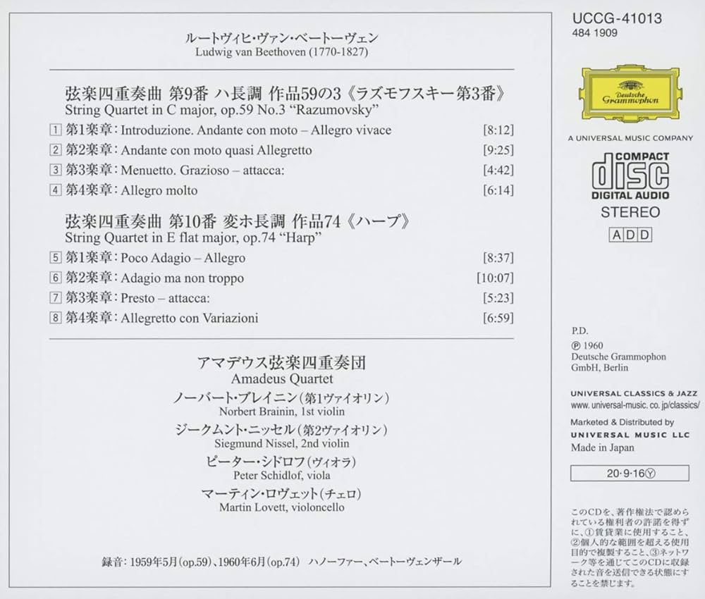 Amazon.co.jp: ベートーヴェン: 弦楽四重奏曲第9番・第10番(限定盤