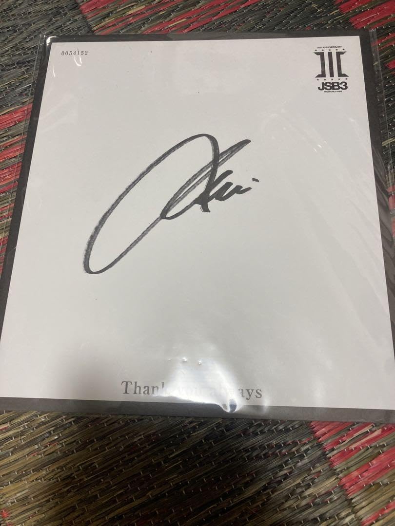 登坂広臣 ØMI サイン入りフリスビー 登坂広臣 ØMI フリスビー サイン