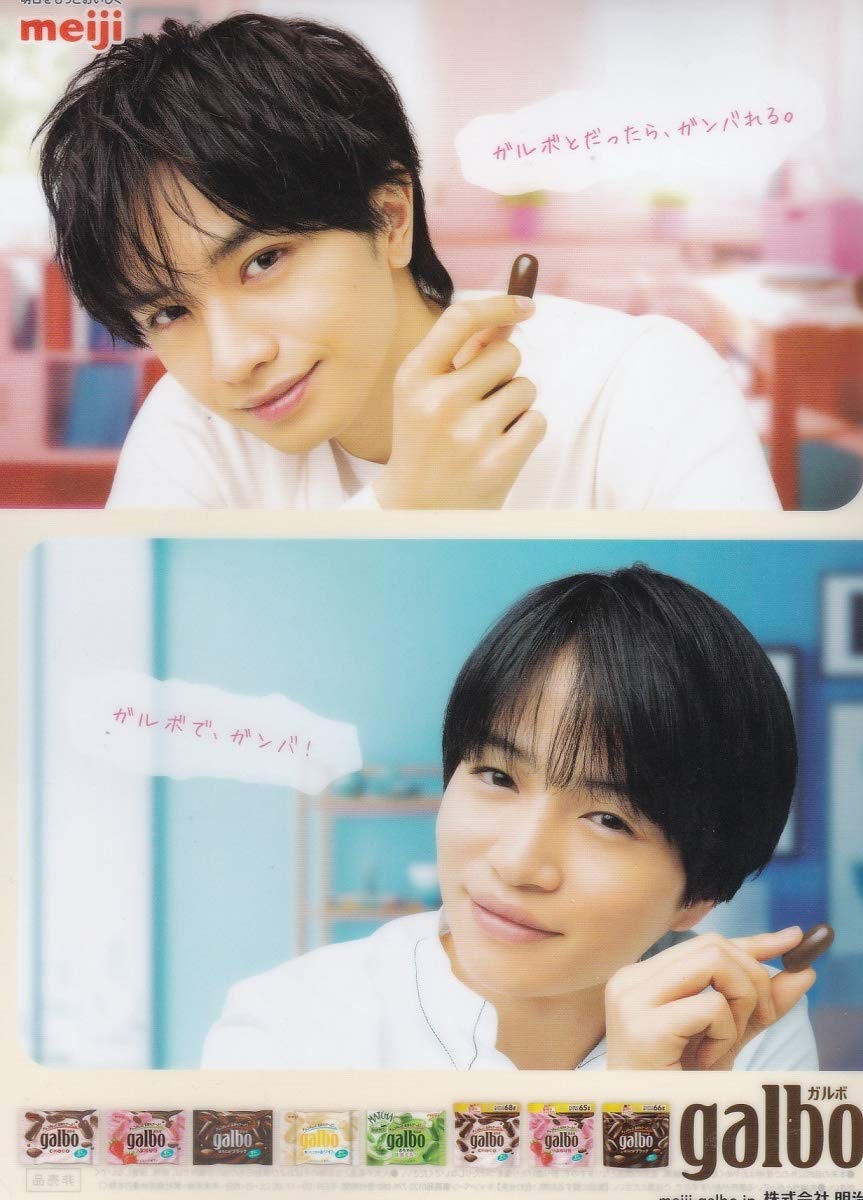 Amazon | Sexy Zone クリアファイル vol.2 galbo 全2種類×2枚ずつ