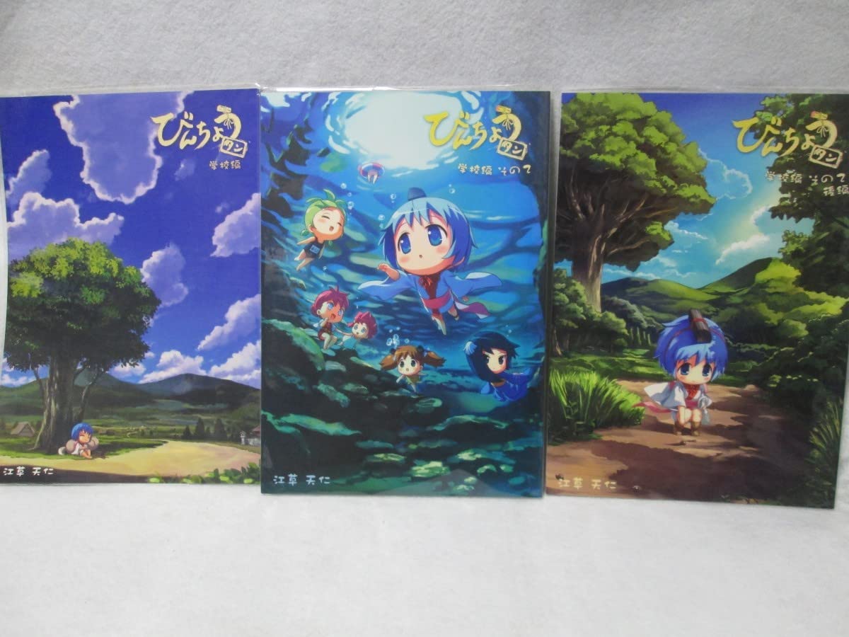 Amazon.co.jp: コミケ MERCURE 江草天仁 びんちょうタン 10冊 学校編