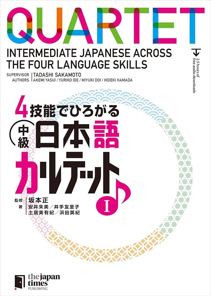 Quartet: Intermediate Japanese Across the Four Language Skills 1
