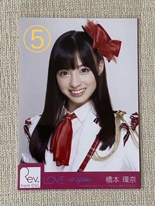 Amazon.co.jp: 橋本環奈 公式 生写真⑤ Rev. from DVL : おもちゃ