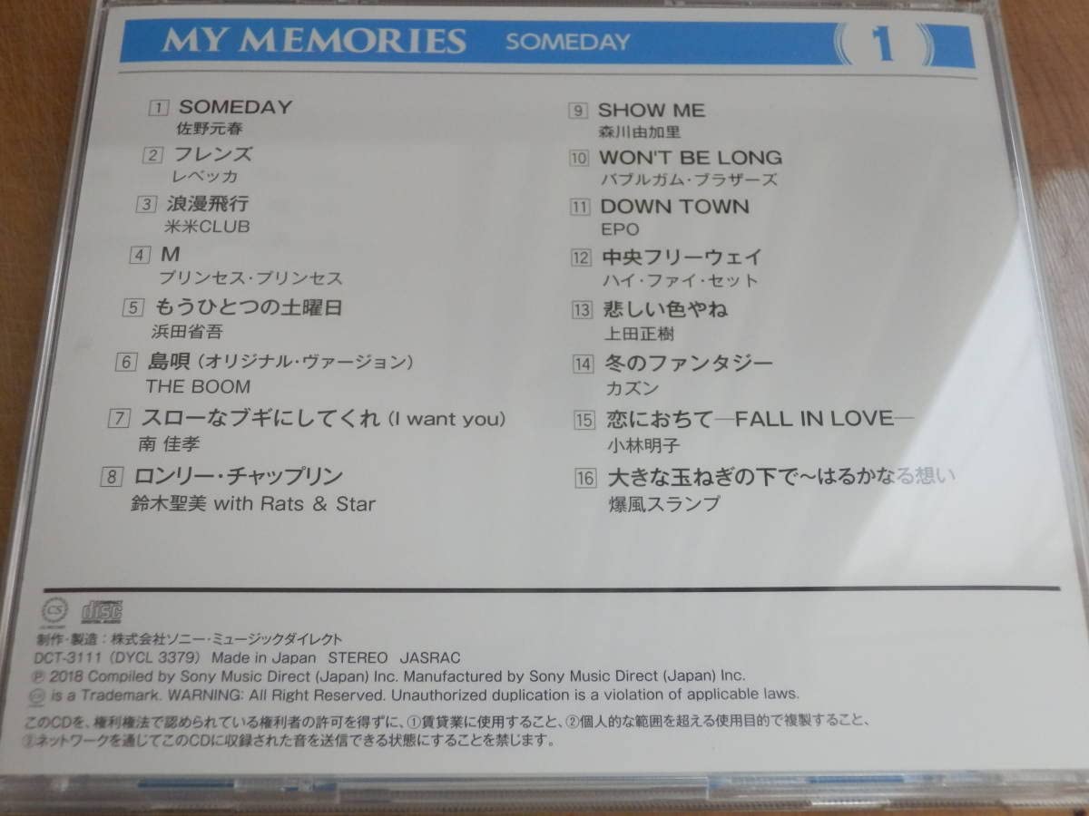 Amazon.co.jp: MY MEMORIES ～わたしの青春ソング～ CD5枚組BOX
