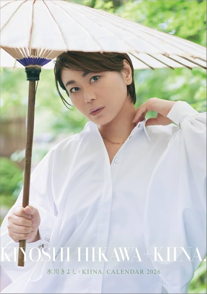 Amazon | ハゴロモ 卓上 氷川きよし＋KIINA. 2026年 卓上 カレンダー