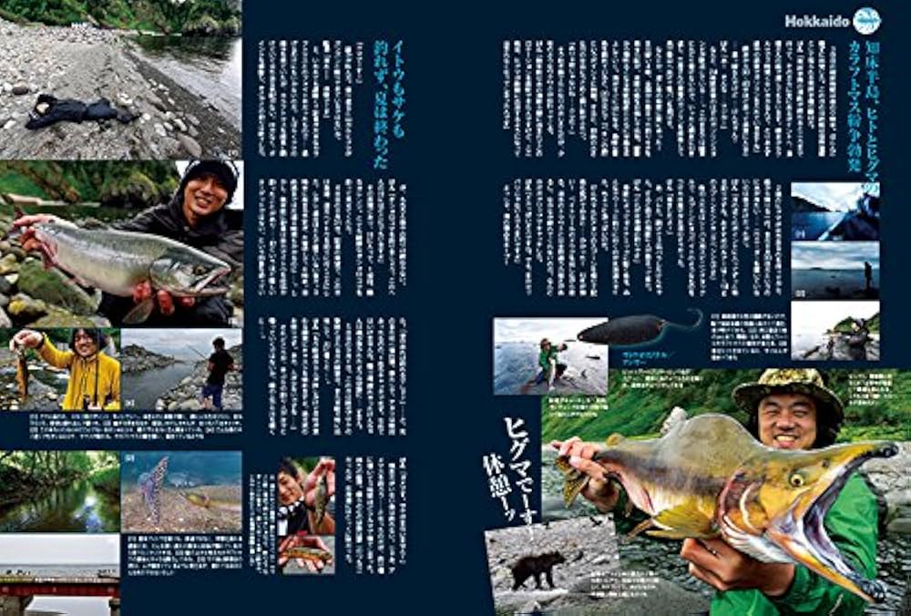 海の怪魚釣りマガジン (CHIKYU-MARU MOOK Rod and Reel別冊) |本
