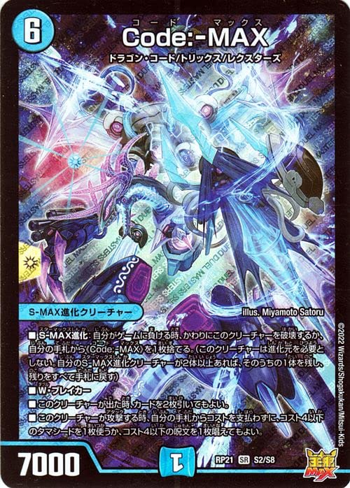 Amazon.co.jp: デュエルマスターズ Code：-MAX(スーパーレア) 鬼ヤバ