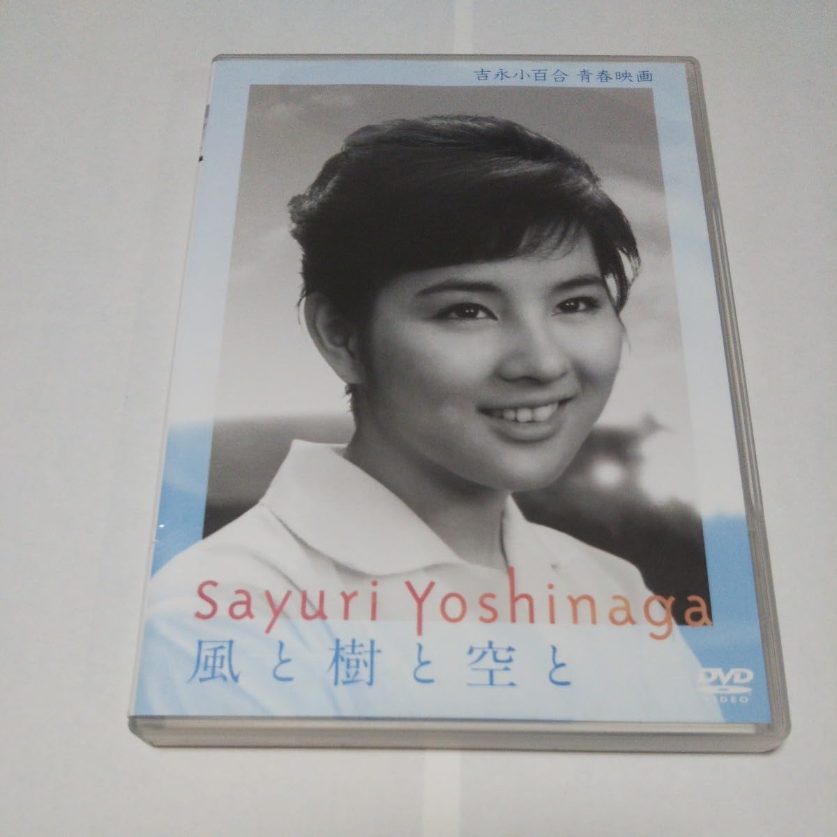 Amazon.co.jp: 吉永小百合 青春映画 ANA特選DVD-BOX : パソコン・周辺機器