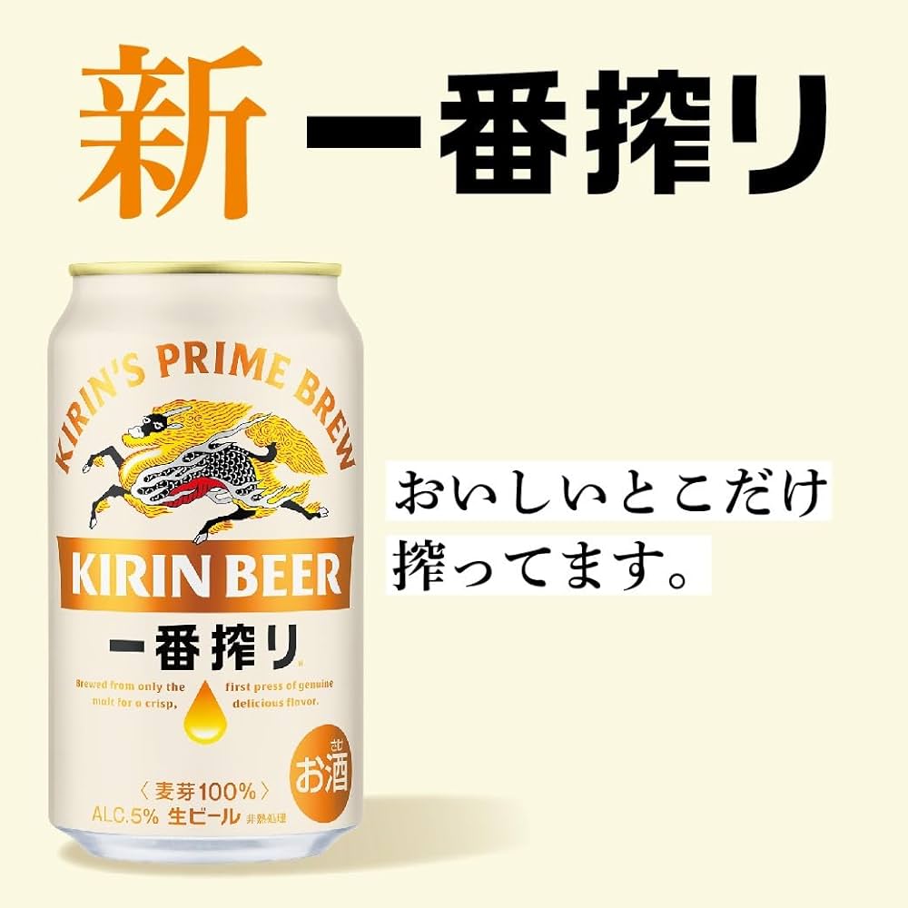 Amazon.co.jp: キリン 一番搾り 350ml 2ケース (48本入) : 食品・飲料