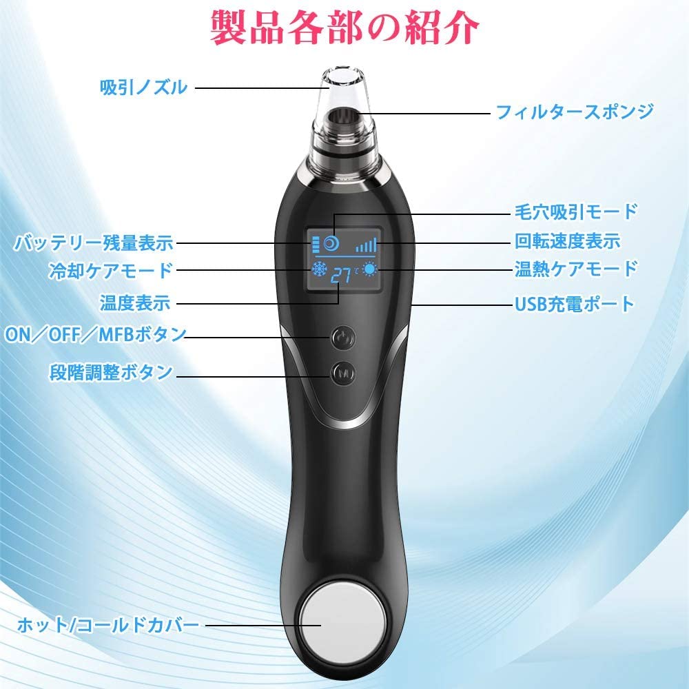 Amazon.co.jp: Yakia 毛穴吸引器 5段階吸引力 5種類ノズル USB充電式