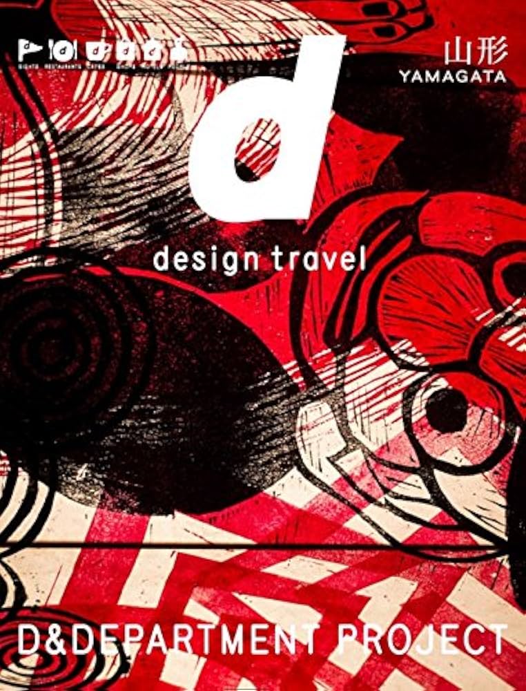 Amazon.co.jp: d design travel YAMAGATA : D&DEPARTMENT PROJECT