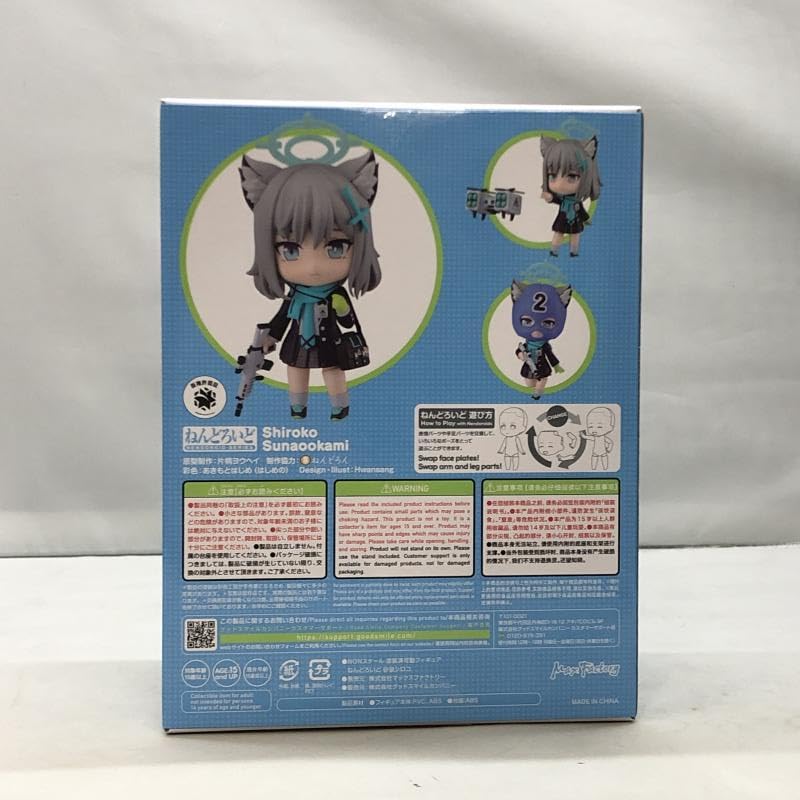 Amazon | マックスファクトリー ねんどろいど 砂狼シロコ ブルー