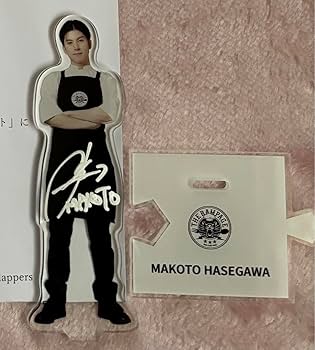 Amazon.co.jp: 長谷川慎 直筆サイン入りアクスタ : おもちゃ